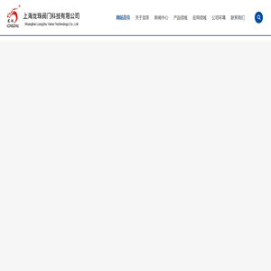 上海龙珠阀门科技有限公司