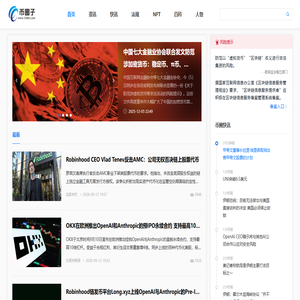 币圈子-区块链与数字货币资讯平台