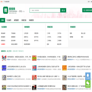 分类信息网-信息港-搜搜网 分类信息网-信息港-搜搜网