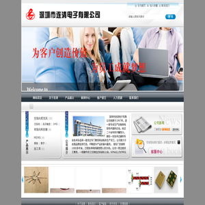 首页-深圳市连清电子有限公司