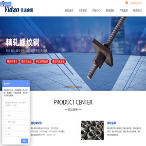 精轧螺母_精轧螺纹钢厂家_邯郸市倚道金属制品有限公司