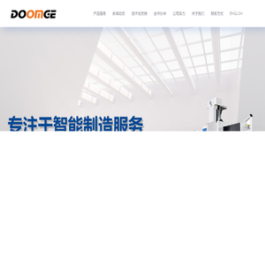 德玛吉机床 (江苏) 有限公司