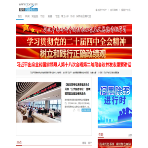 首页-西宁网络电视台