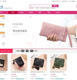包一起发网- 专业包包批发平台，广州河北白沟钱包腰包便当饭盒袋跨境电商批发外贸网供货源！