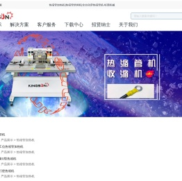 热缩管加热机|热缩管烘烤机|全自动穿热缩管机-钜鹿机械 热缩管加热机|热缩管烘烤机|全自动穿热缩管机-钜鹿机械