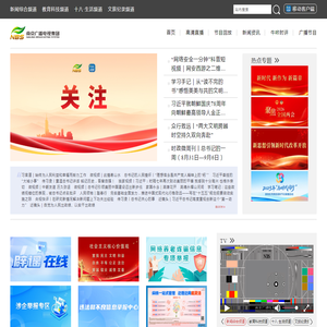 南京广播电视台 南京广播电视台