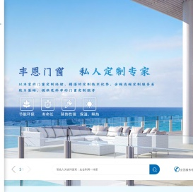 佛山丰恩建材有限公司