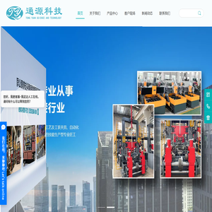 无锡通源智能装备科技有限公司【官网】