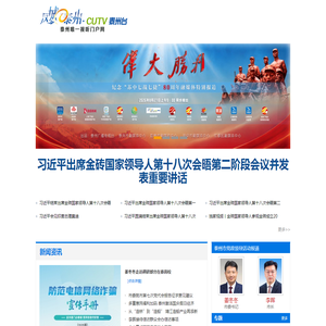 泰州广播电视台