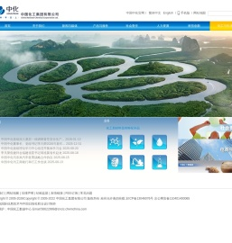 中国化工集团有限公司 | 中国化工 | ChemChina