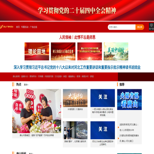 唐山广电网