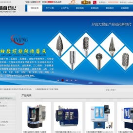 五轴数控工具磨床丨旋转锉磨床丨微刀磨床丨桐乡市三精自动化科技有限公司