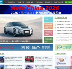 智能电动汽车网_智能电动汽车_智能电动车_智能电动汽车网站