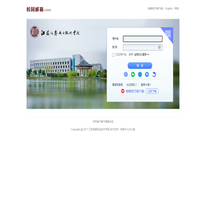 江苏信息职业技术学院 - 邮箱用户登录