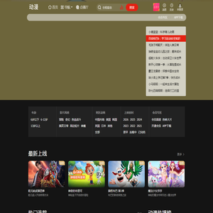 乐视动漫_动漫视频_动漫排行榜 - 乐视视频