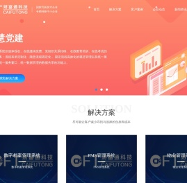 哈尔滨AI软件定制开发与行业解决方案服务商 | 哈尔滨财富通科技