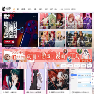 ACG17 - 宅就宅一起 ACG17 - 宅就宅一起