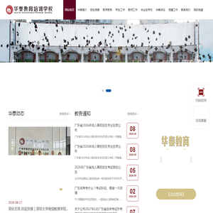 东莞市莞城华泰教育培训中心有限公司