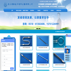 石英加热管生产厂家-红外线加热管-碳纤维加热管-卤素加热灯-连云港新起点电热设备有限公司