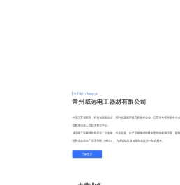 漆包线检测设备,绕组线检测设备,高频脉冲耐电晕试验仪-常州威远电工器材有限公司