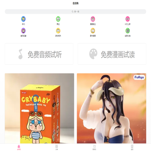 会员购-bilibili正版衍生品&票务销售平台