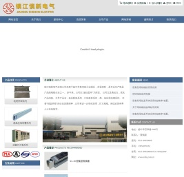 密集型母线生产商,空气型母线,密集型母线产品-扬中市慎新电气有限公司