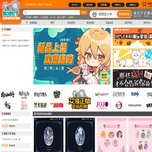 萌热MOEHOT - 艾漫二次元动漫社区、ACG正版作品周边