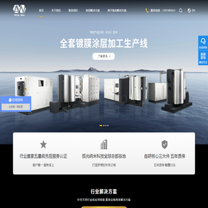 PVD涂层_模具涂层_刀具涂层_DLC涂层_镀钛加工-弧光纳米科技(苏州)有限公司