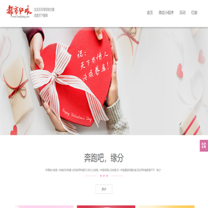 都市红娘网 - 征婚 婚介 相亲 交友 找对象 红娘一对一 - 杭州相亲交友 - 都市红娘网(www.hongniang.com)