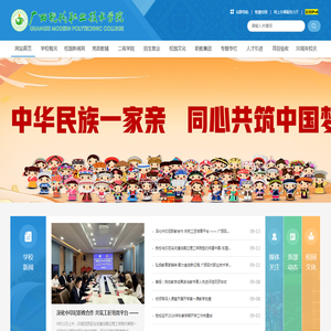 广西现代职业技术学院