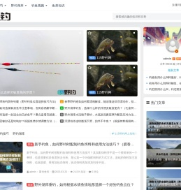 115野钓网 - 为钓鱼爱好者学习钓鱼技巧方法服务