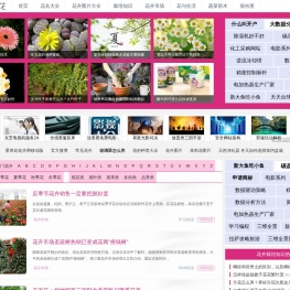 爱养花iYangHua_花卉网_养花知识_花卉图片大全_花卉图片及名称大全