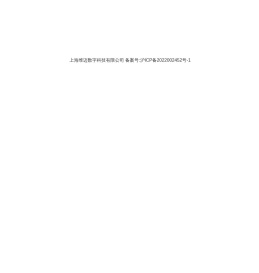 上海维迈数字科技有限公司