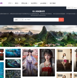 初心领域素材库-初心领域图片素材库，免费分享高清2k,4k,5k,6k,8k等手机壁纸,电脑壁纸,动态壁纸,包含：动漫壁纸,风景壁纸,汽车壁纸,美女壁纸,游戏壁纸,写真等素材免费下载！
