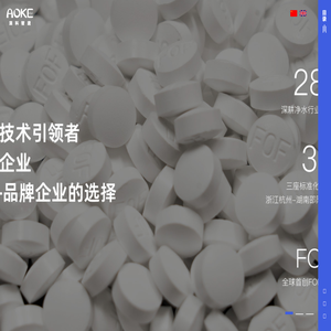 杭州澳科过滤技术有限公司