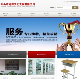 汕头市冠博文化发展有限公司