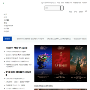 中国网 娱乐中国
