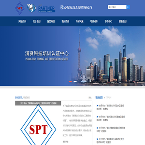 浦贤科技培训认证中心