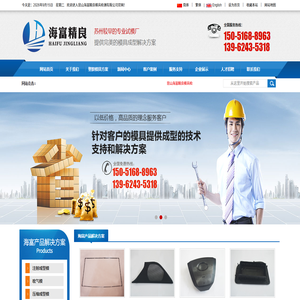 专业试模-试模厂-模具试验中心-塑料模具试模-昆山海富精良模具检测有限公司