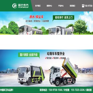 程力专用汽车股份有限公司|程力集团|程力专用汽车股份有限公司官网|程力集团官网|程力汽车|程力专汽官网|程力汽车官网