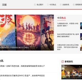 文娱频道_大众娱乐、电影、电视、音乐、明星八卦、娱乐新闻、山东文化 、山东历史、齐鲁文化、 孔子文化、文化资讯_大众网