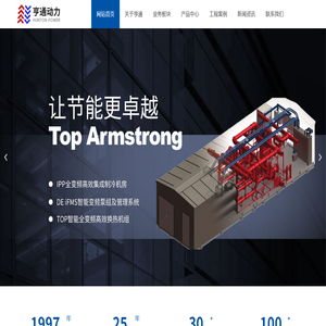 天津开发区亨通制冷机电有限公司