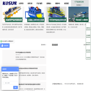 盾构渣土处理_盾构泥水分离_固控设备_钻井废弃物处理_泥浆不落地_西安科迅环保工程有限公司