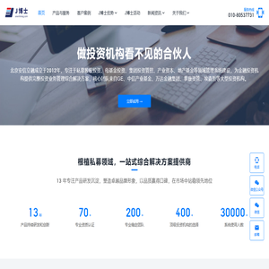 J博士投资管理系统