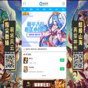 奇玩网-手机游戏平台_H5游戏平台_手机游戏下载_免费下载