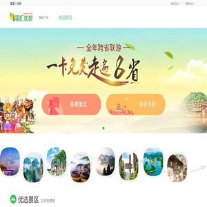 国汇优游-会员权益