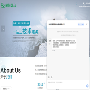 成药性评价-药效学研究-药物筛选-疾病模型-南京欧际医药科技服务有限公司
