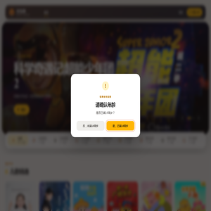 贝瓦网 · 儿童音频馆