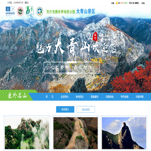 克什克腾世界地质公园大青山景区