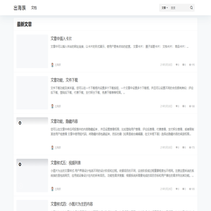 出海族